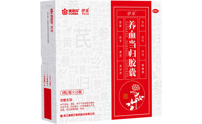 3133cc拉斯维加斯?养血当归胶囊、伊采（养血当归胶囊）