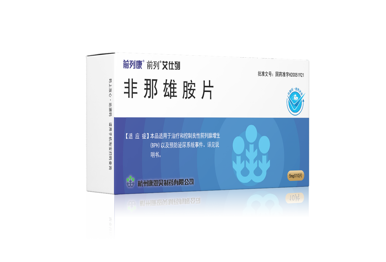 前列康/前列（非那雄胺片）